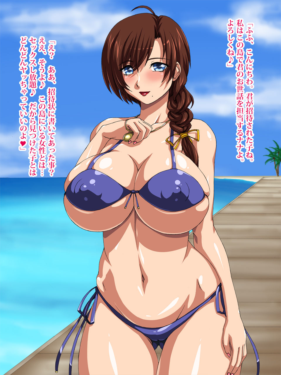 Busty Island ~Minami no Shima no Oppai Harem~ page 2 full