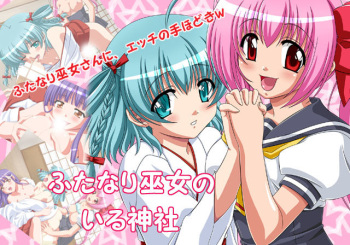 Futanari Miko no Iru Jinja cover