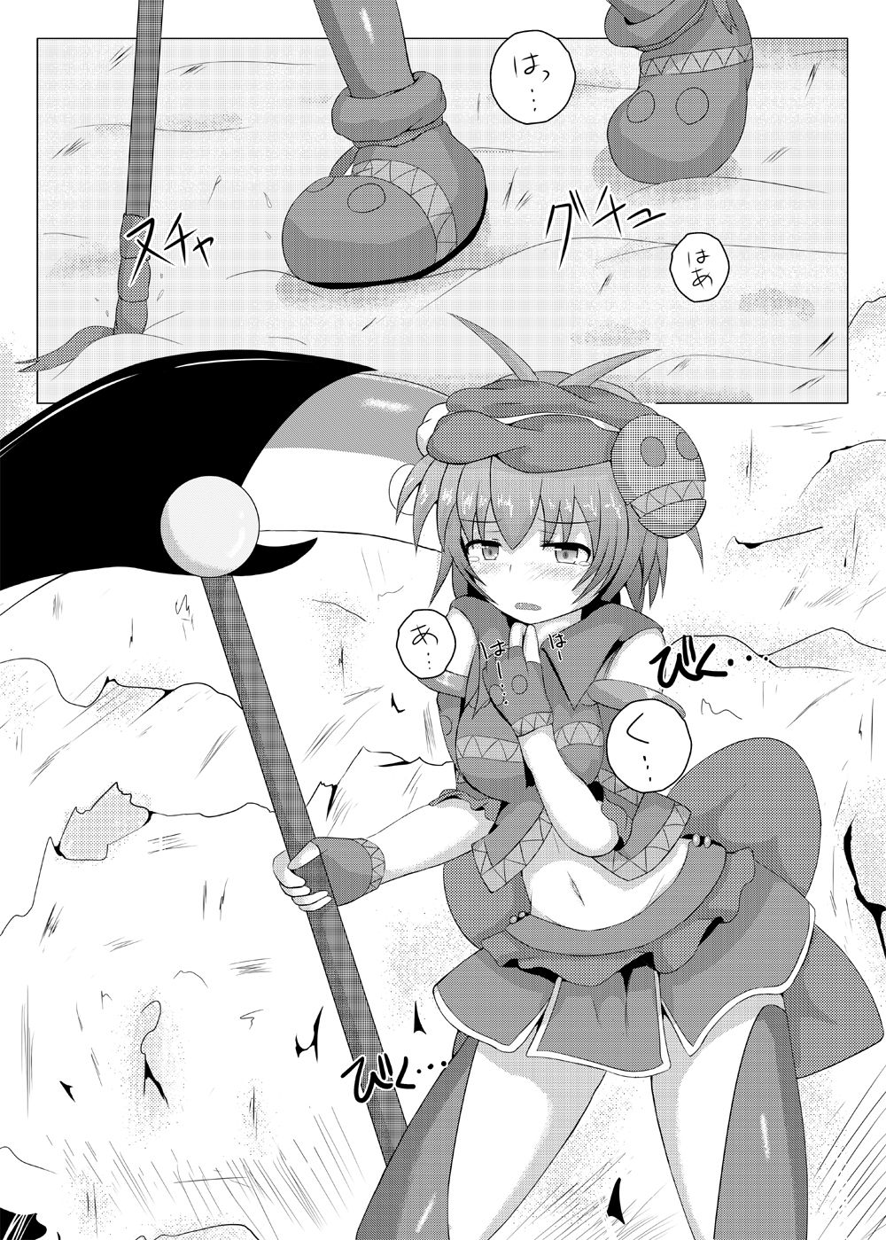 Karen Kishou Quarta Ametus #2 page 3 full