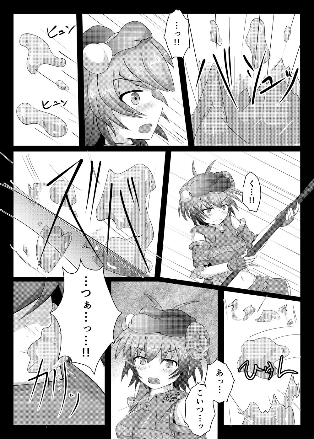 Karen Kishou Quarta Ametus #2 page 7 full