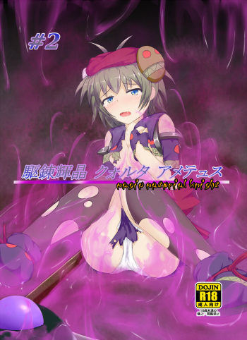 Karen Kishou Quarta Ametus #2 cover