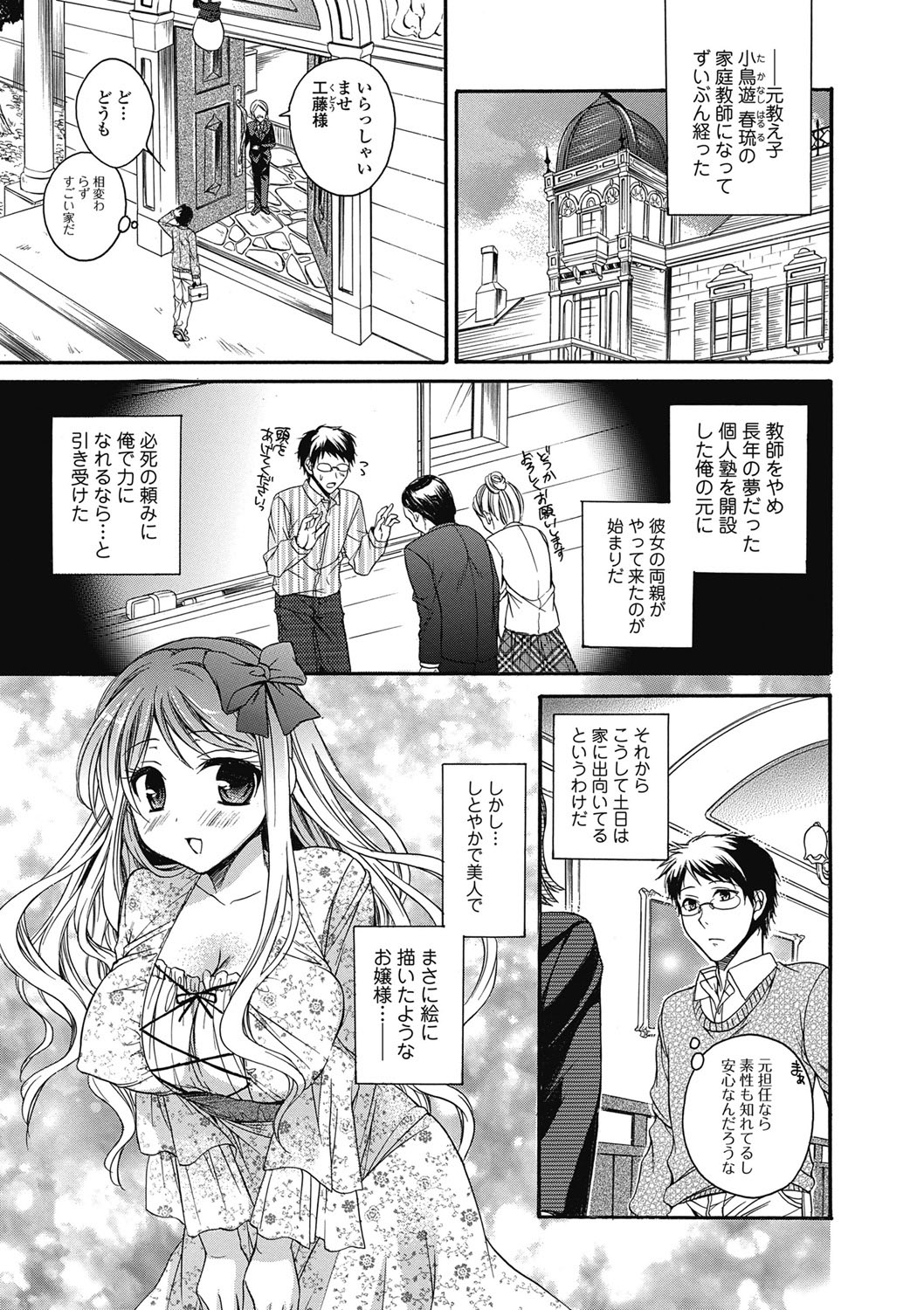 Bishoujo Kakumei KIWAME 2011-06 Vol. 14 page 6 full