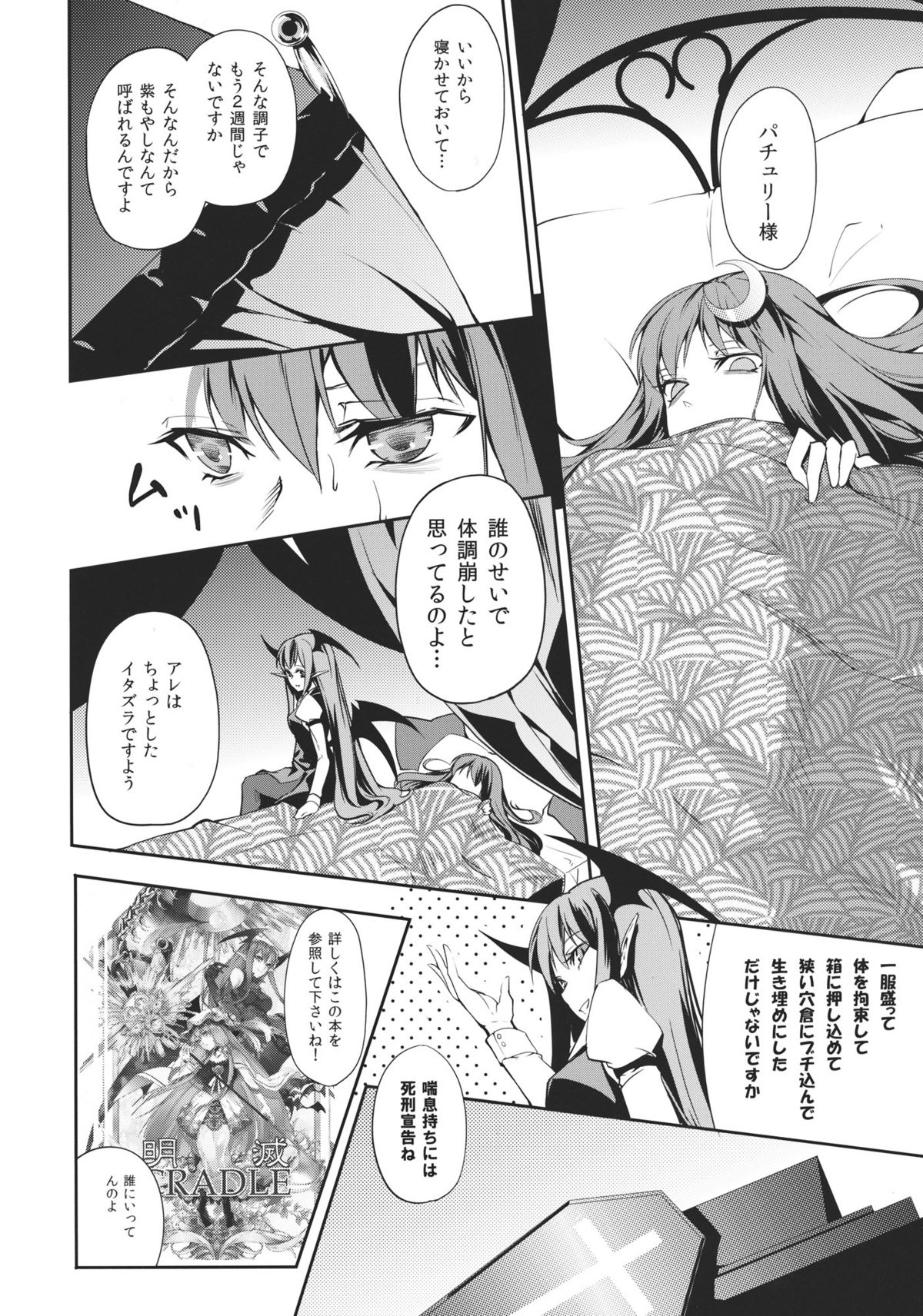 Rankaku Maternity page 8 full