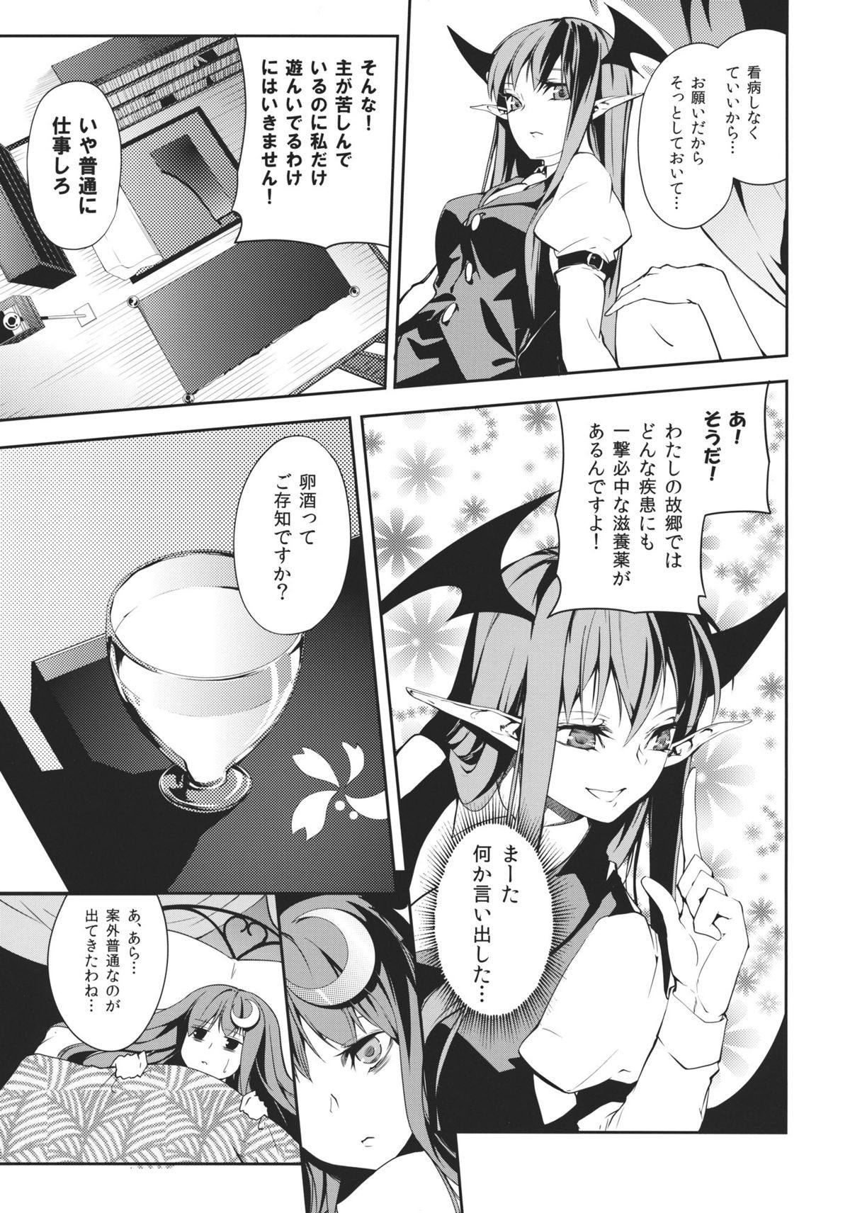 Rankaku Maternity page 9 full