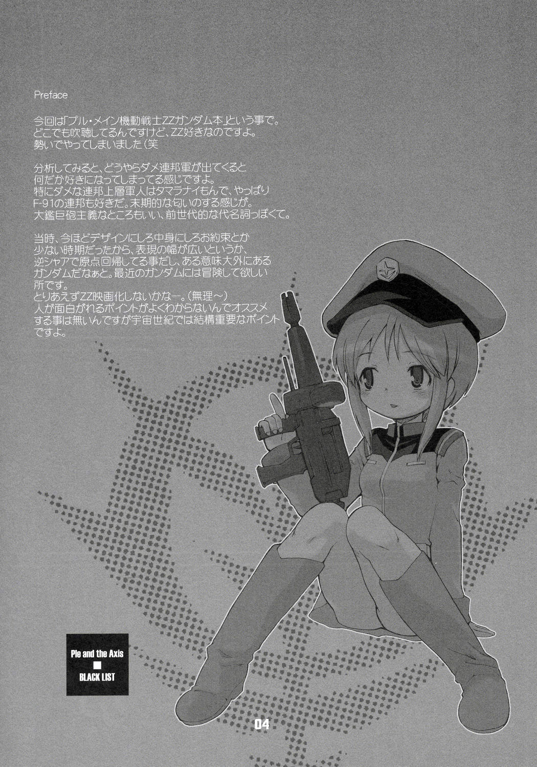 Puru to Axis to page 5 full
