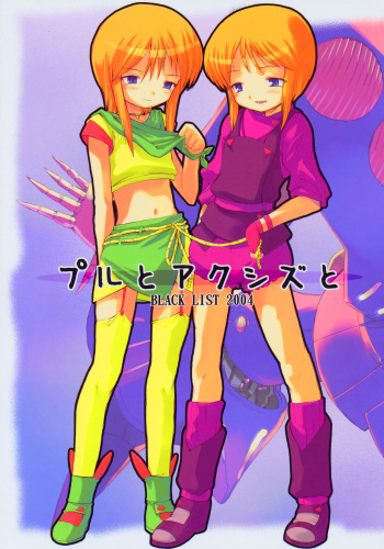 Puru to Axis to cover