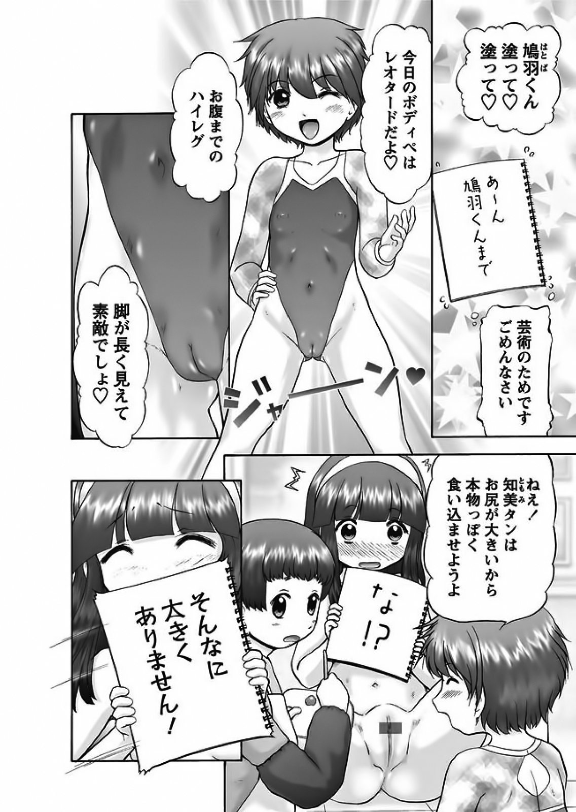 Makeup Ch. 4-19 page 3 full