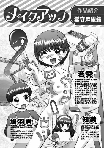 Makeup Ch. 4-19 cover