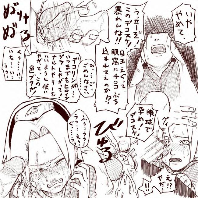 Eye Socket Fuck page 6 full