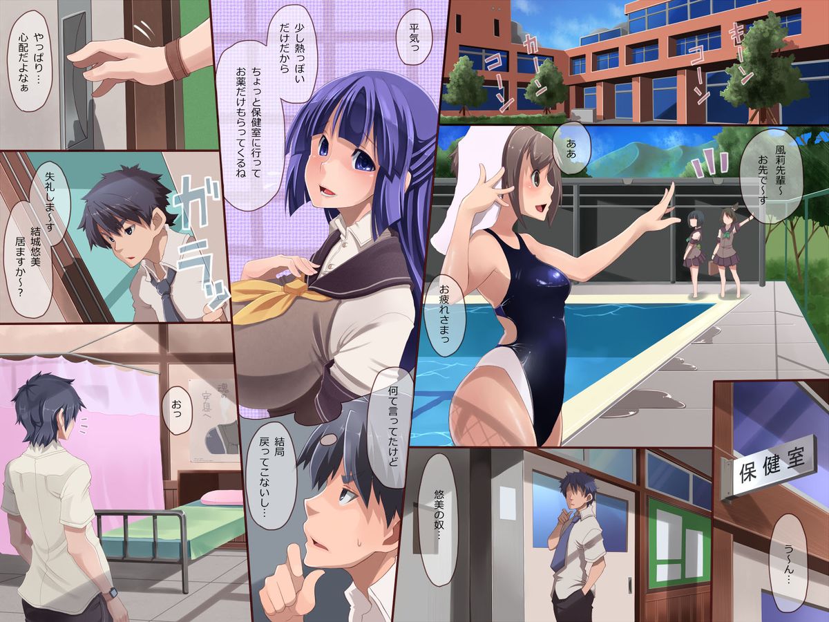 Kansen Gakuen ~Bitch Ka Virus ga Manen Shita Toki, Gakuen wa Sodom ni Naru page 2 full