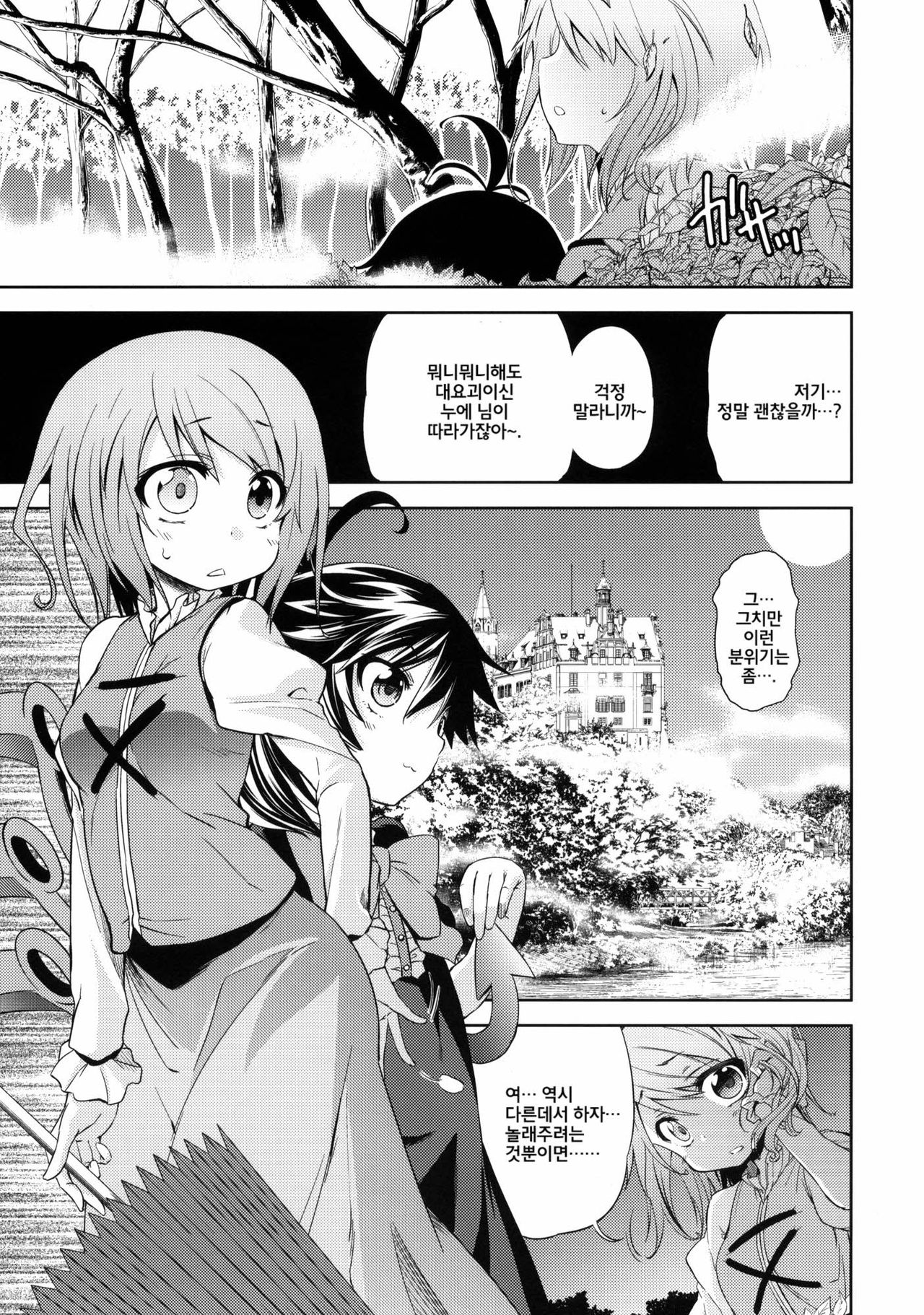 WITH YOUR SMILE page 4 full