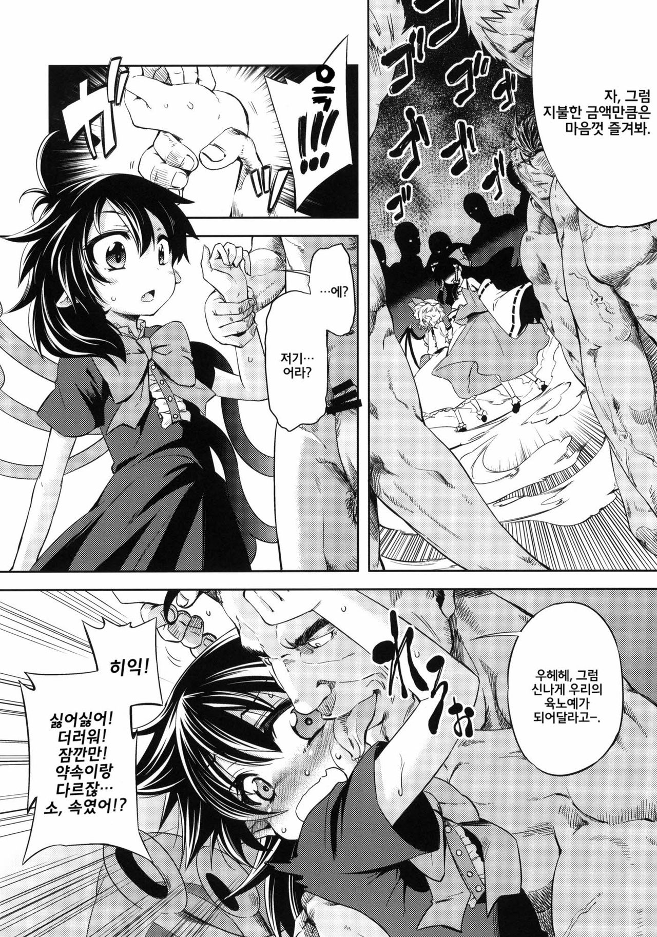 WITH YOUR SMILE page 7 full