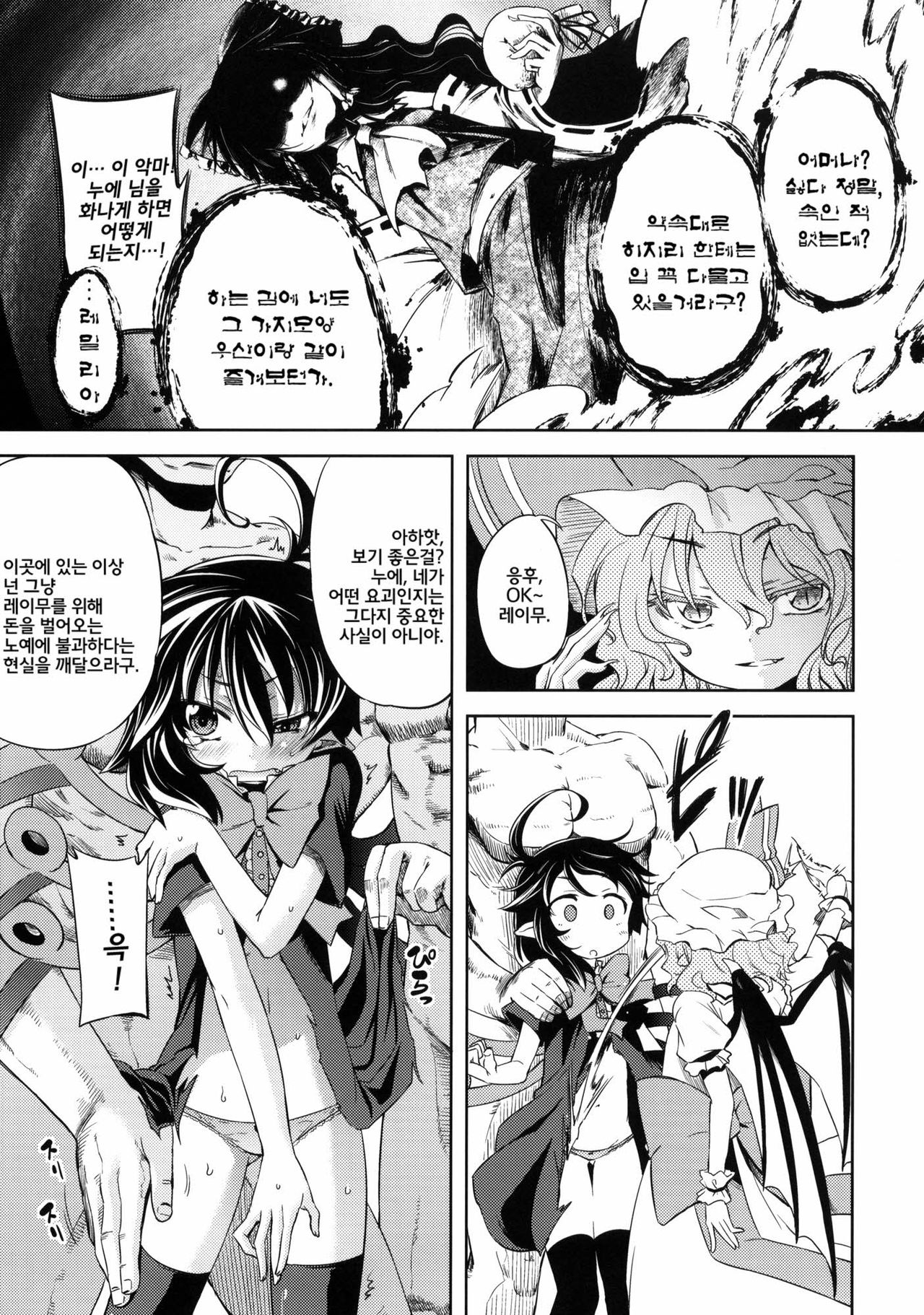 WITH YOUR SMILE page 8 full