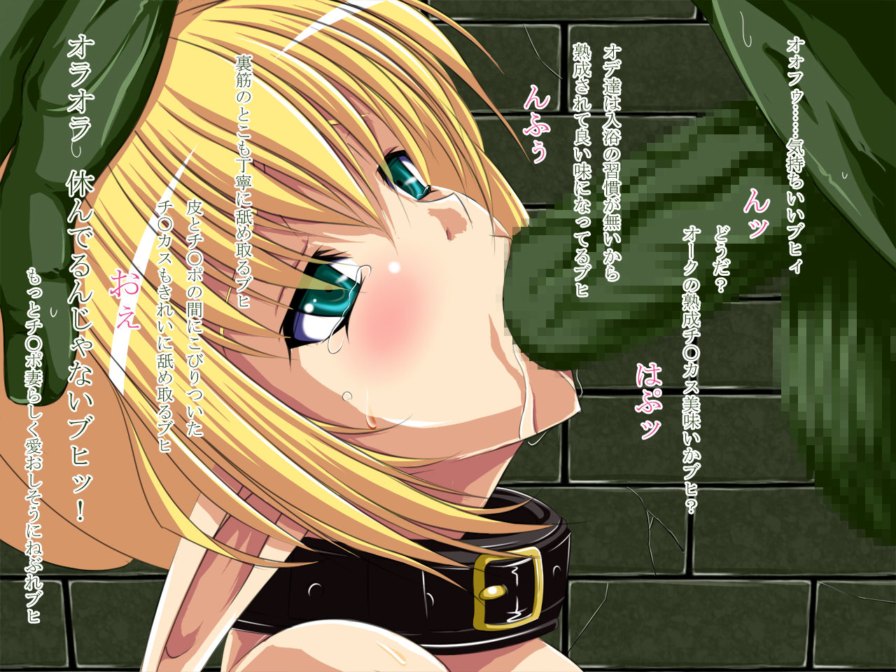 Hitoduma Elf Kankin Ryoujoku ~Gomen nasai, Watashi Orc no Chi○po Tsuma ni Narimasu~ page 10 full