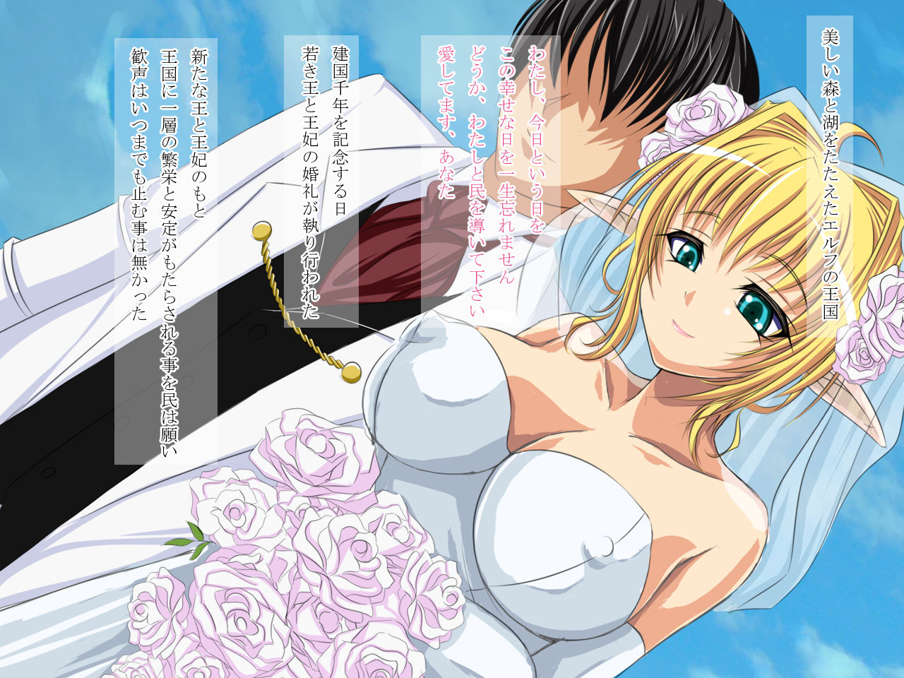 Hitoduma Elf Kankin Ryoujoku ~Gomen nasai, Watashi Orc no Chi○po Tsuma ni Narimasu~ page 3 full