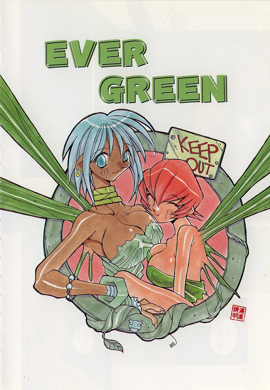 Ever Green page 2 full
