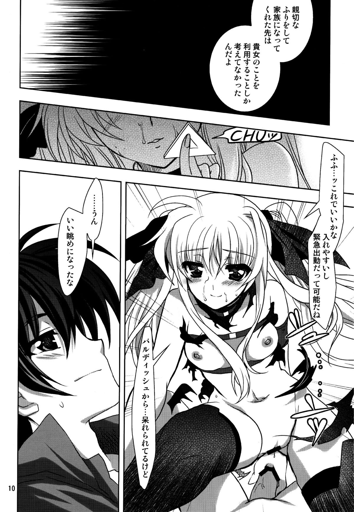 Magical SEED・Ideorogy page 10 full