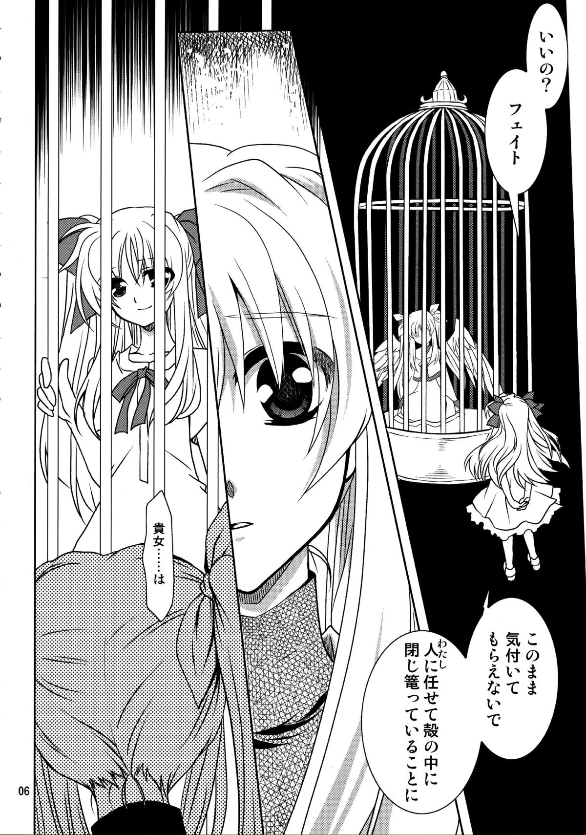 Magical SEED・Ideorogy page 6 full