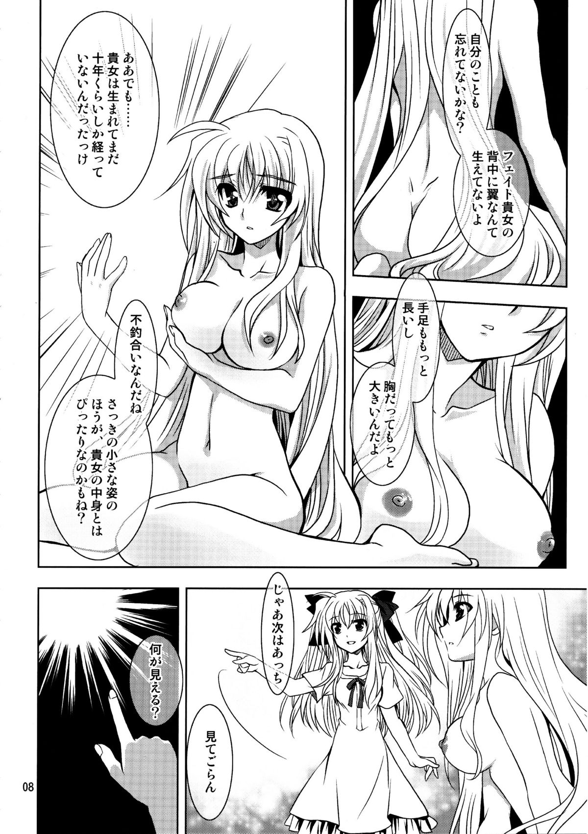 Magical SEED・Ideorogy page 8 full