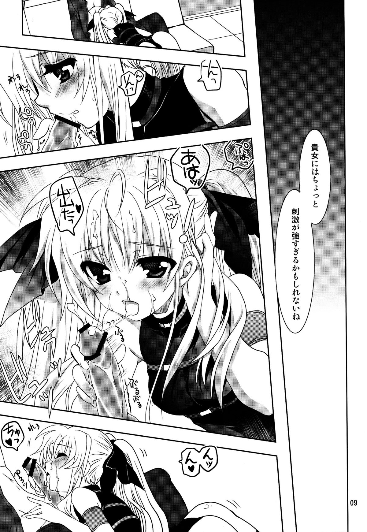 Magical SEED・Ideorogy page 9 full