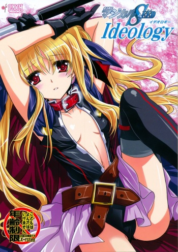 Magical SEED・Ideorogy cover