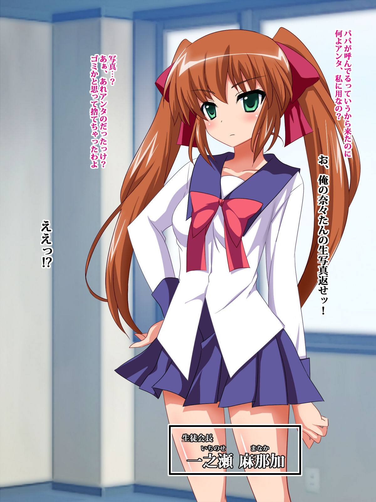 Okotta boku ga, wagamama de kouman'na seito kaichou o medorei ni suru ohanashi page 3 full