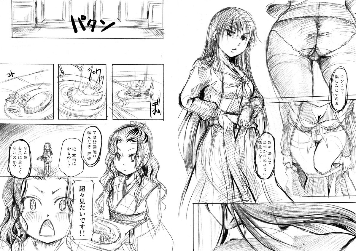 Okitsune-sama wa Shokujichuu page 5 full