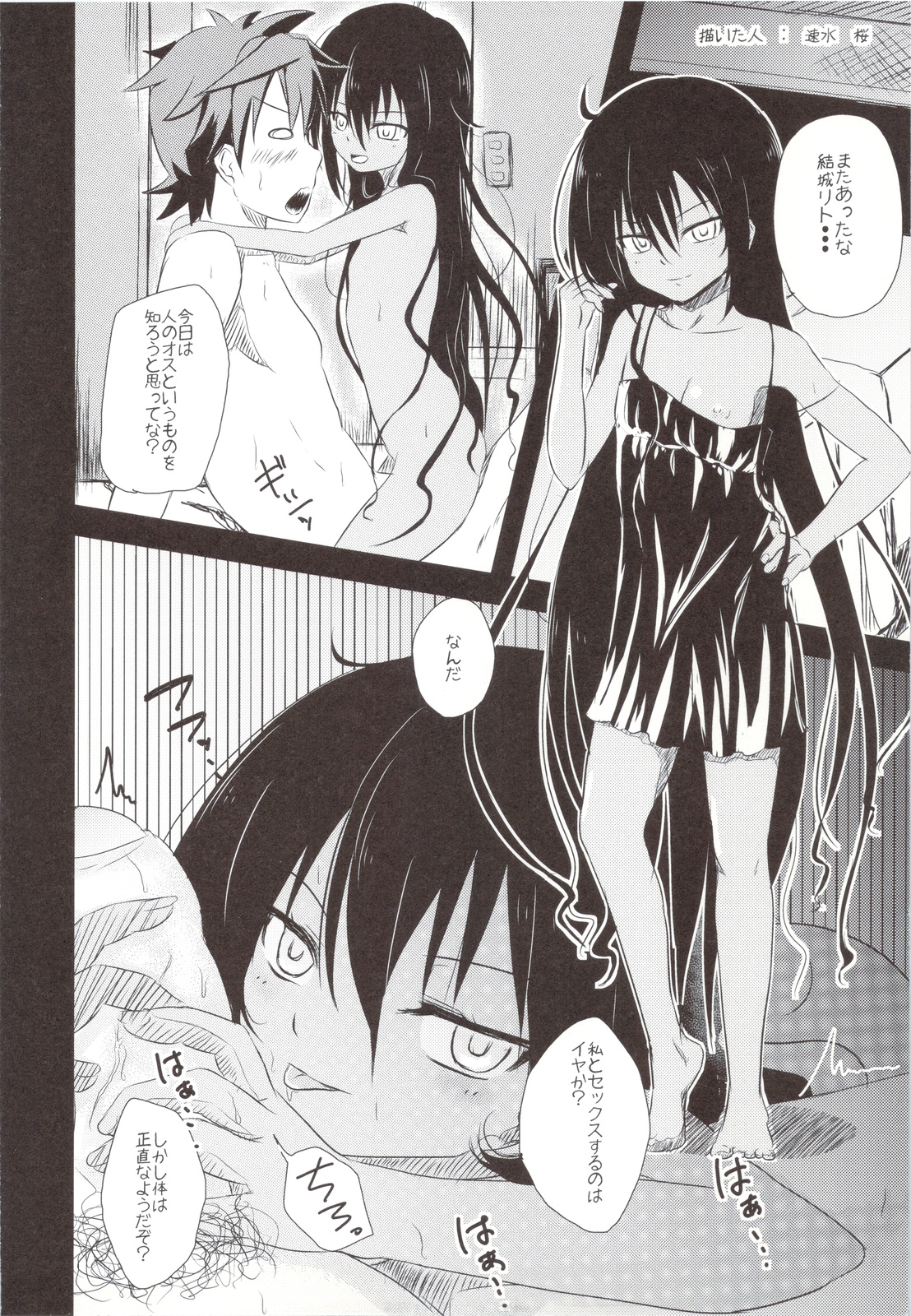 C83 Omake Bon page 3 full