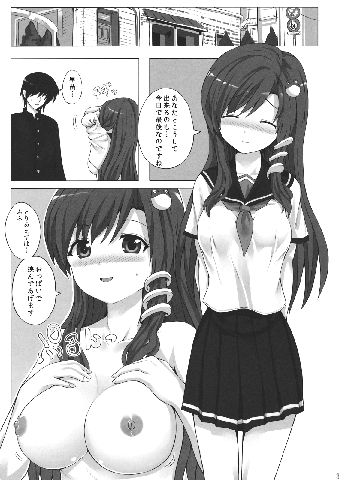 Sanaero page 3 full
