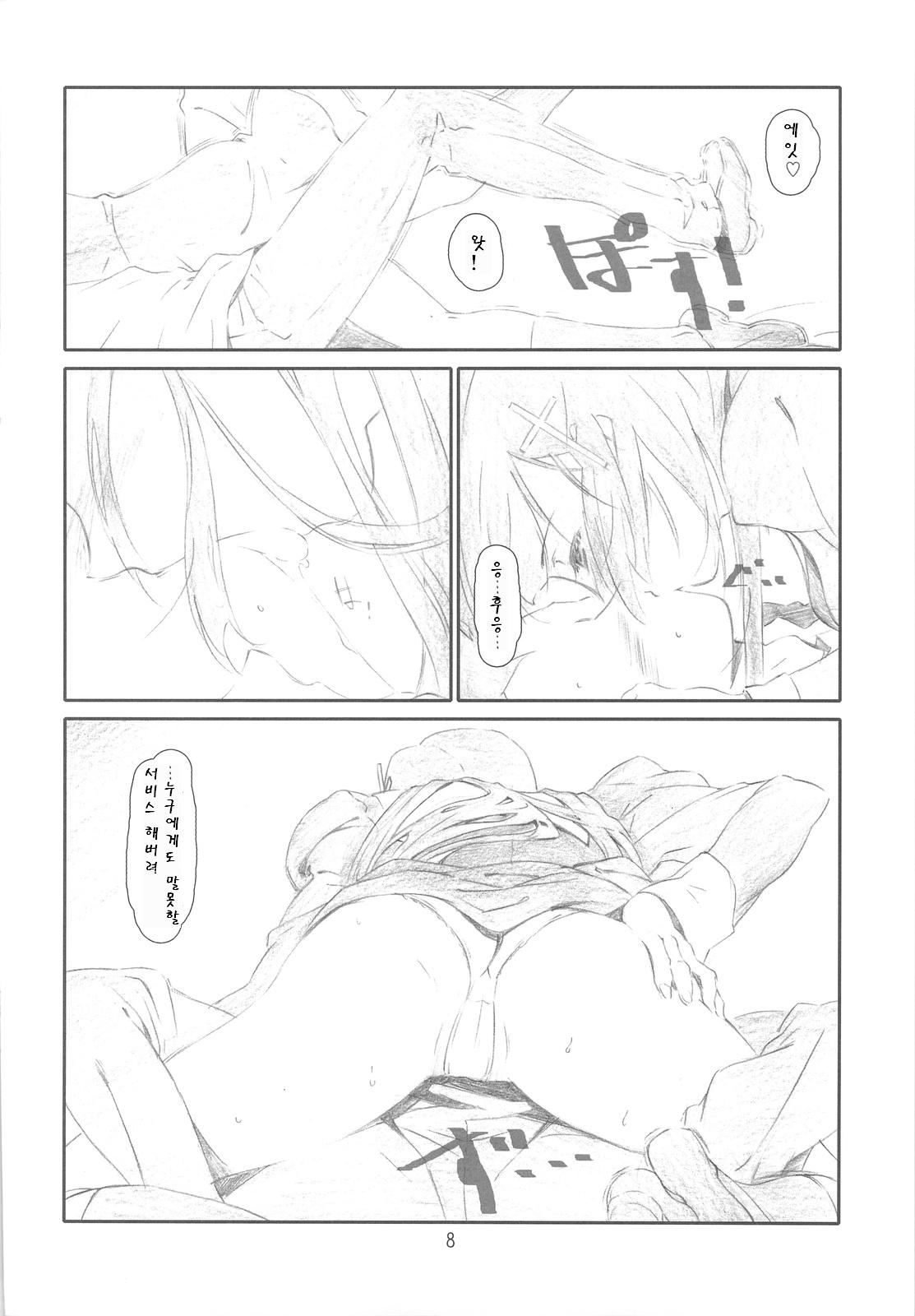 Confession Girl page 7 full
