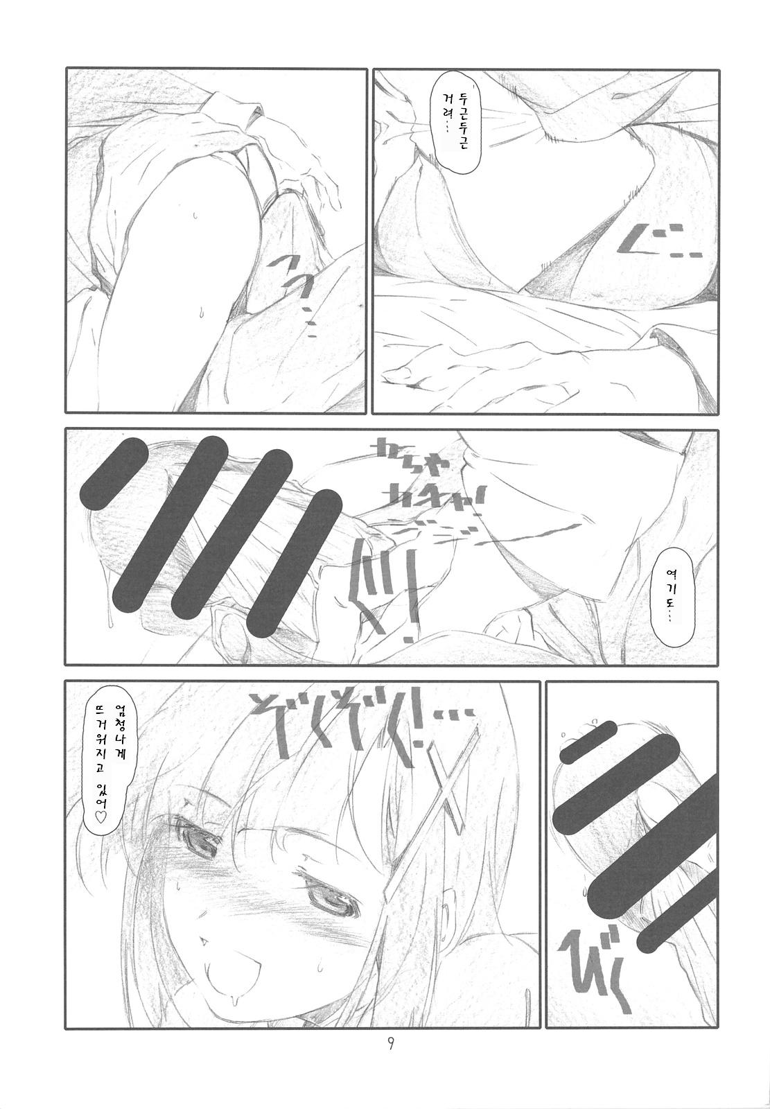 Confession Girl page 8 full