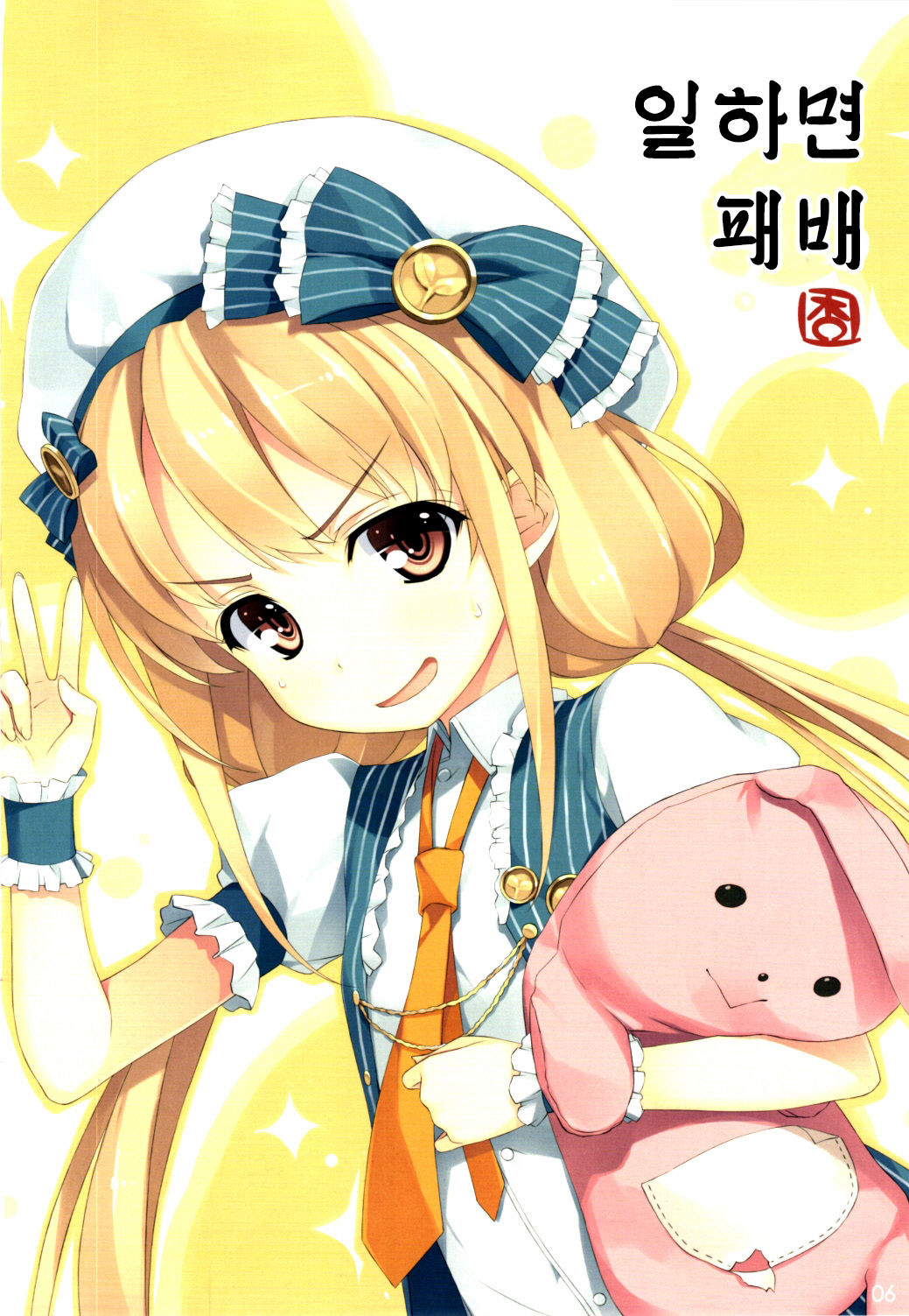 CINDERELLA FESTA page 5 full