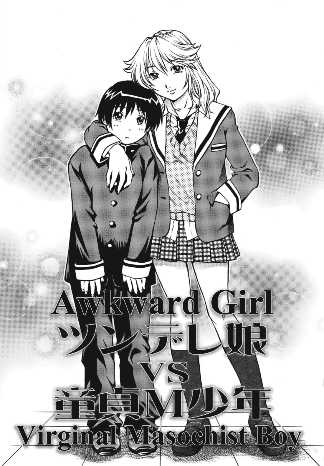 Tsundere Musume VS Doutei M Shounen | Awkward Girl VS Virginal Masochist Boy page 1 full