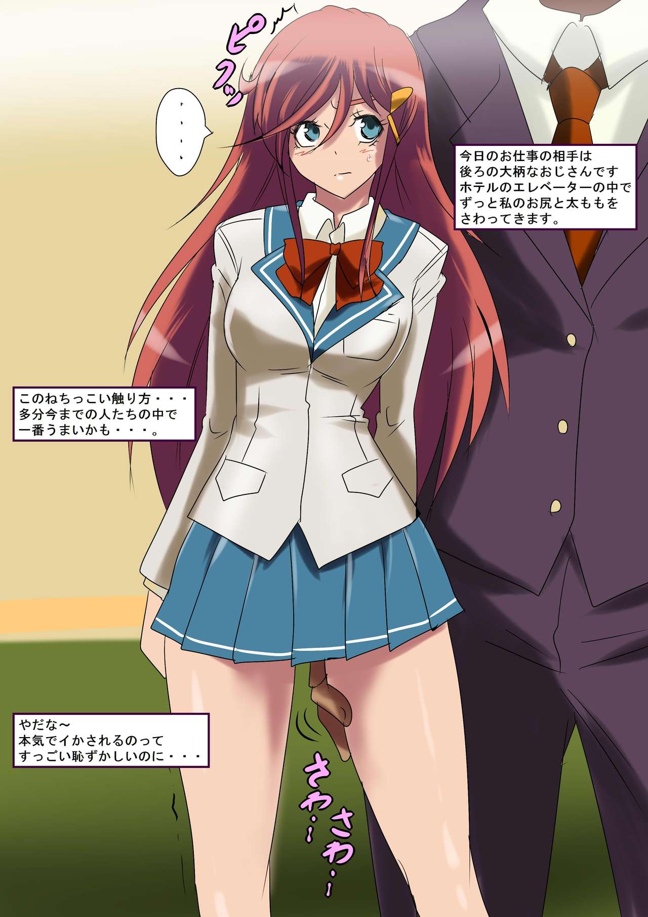 Captain Marika no Oshigoto page 1 full