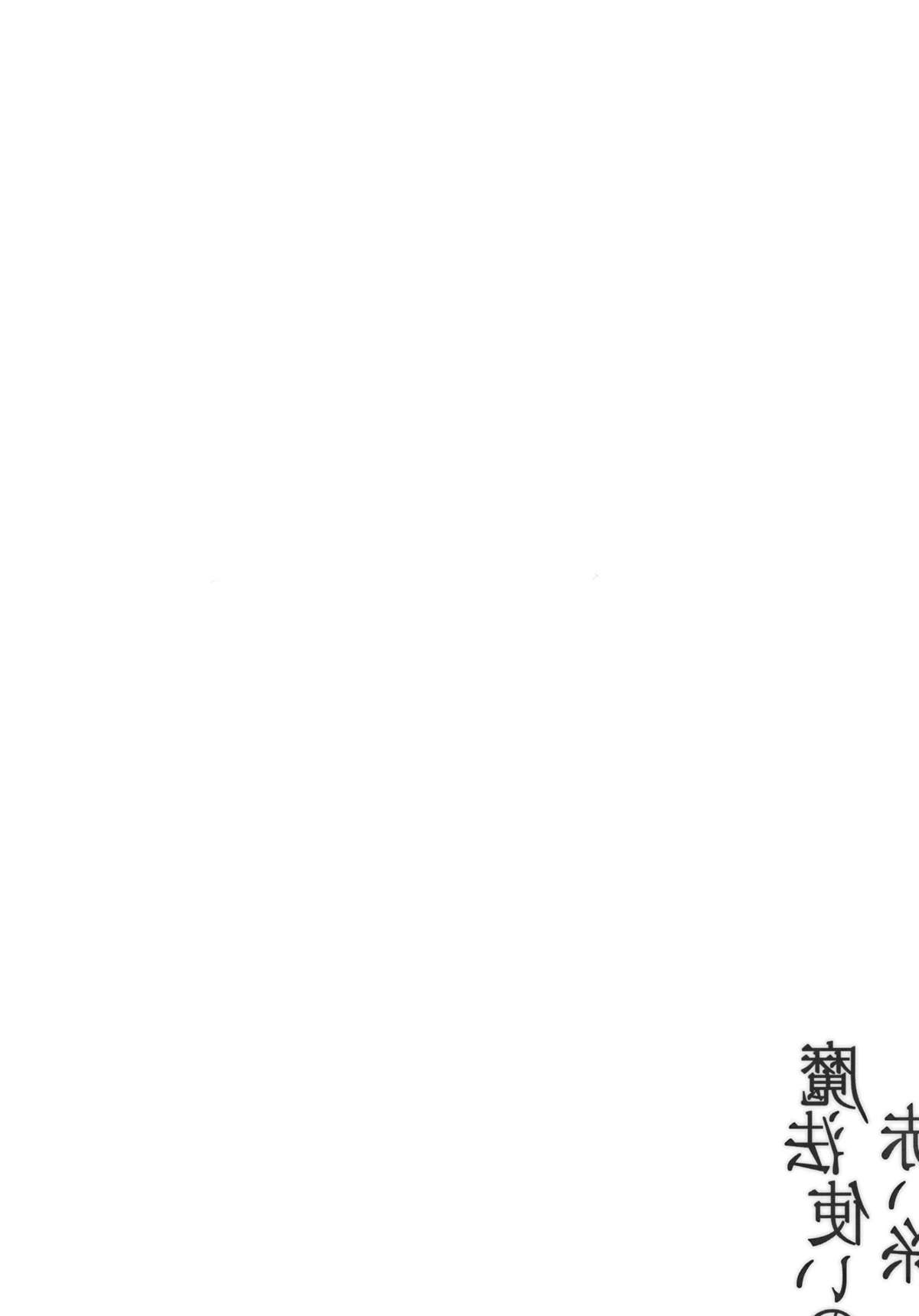 Mahoutsukai no Akai Ito page 3 full