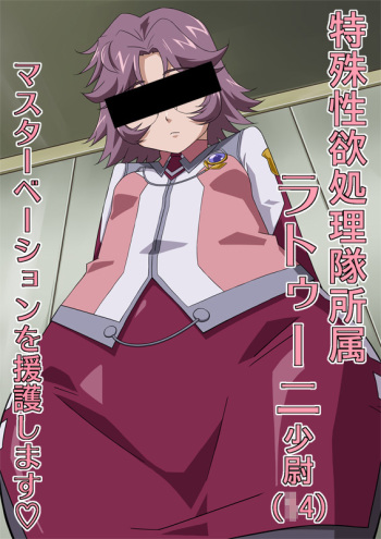 latuni 2 cover