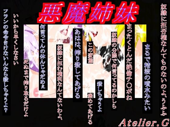 Akuma Shimai page 1 full