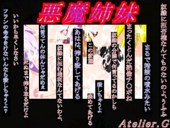 Akuma Shimai cover