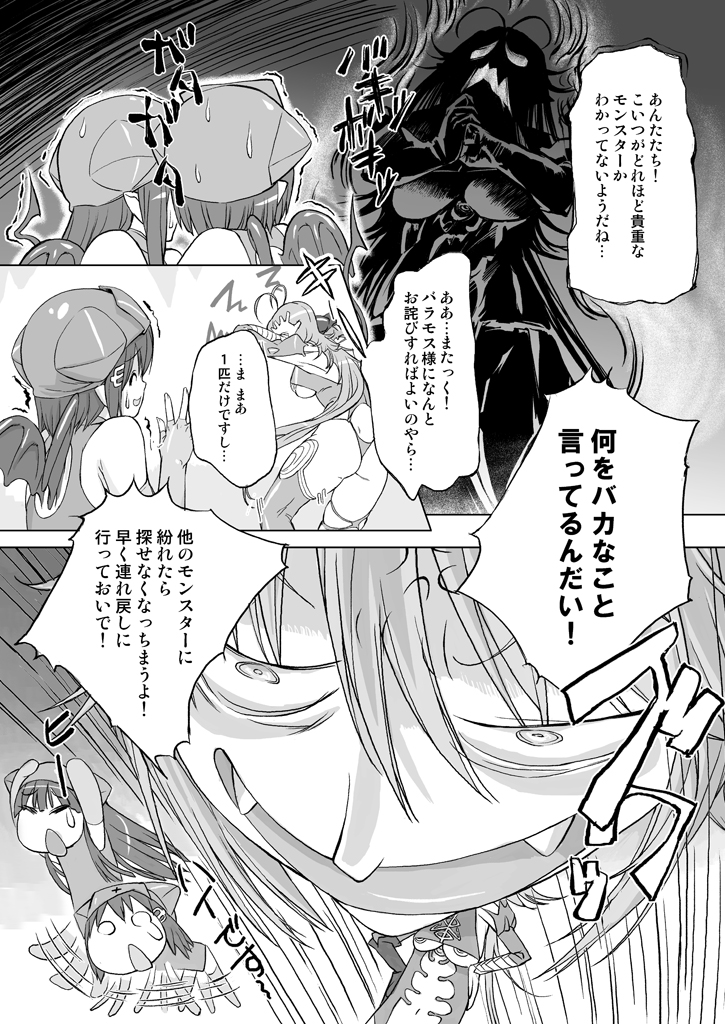 Yuusha vs. page 8 full