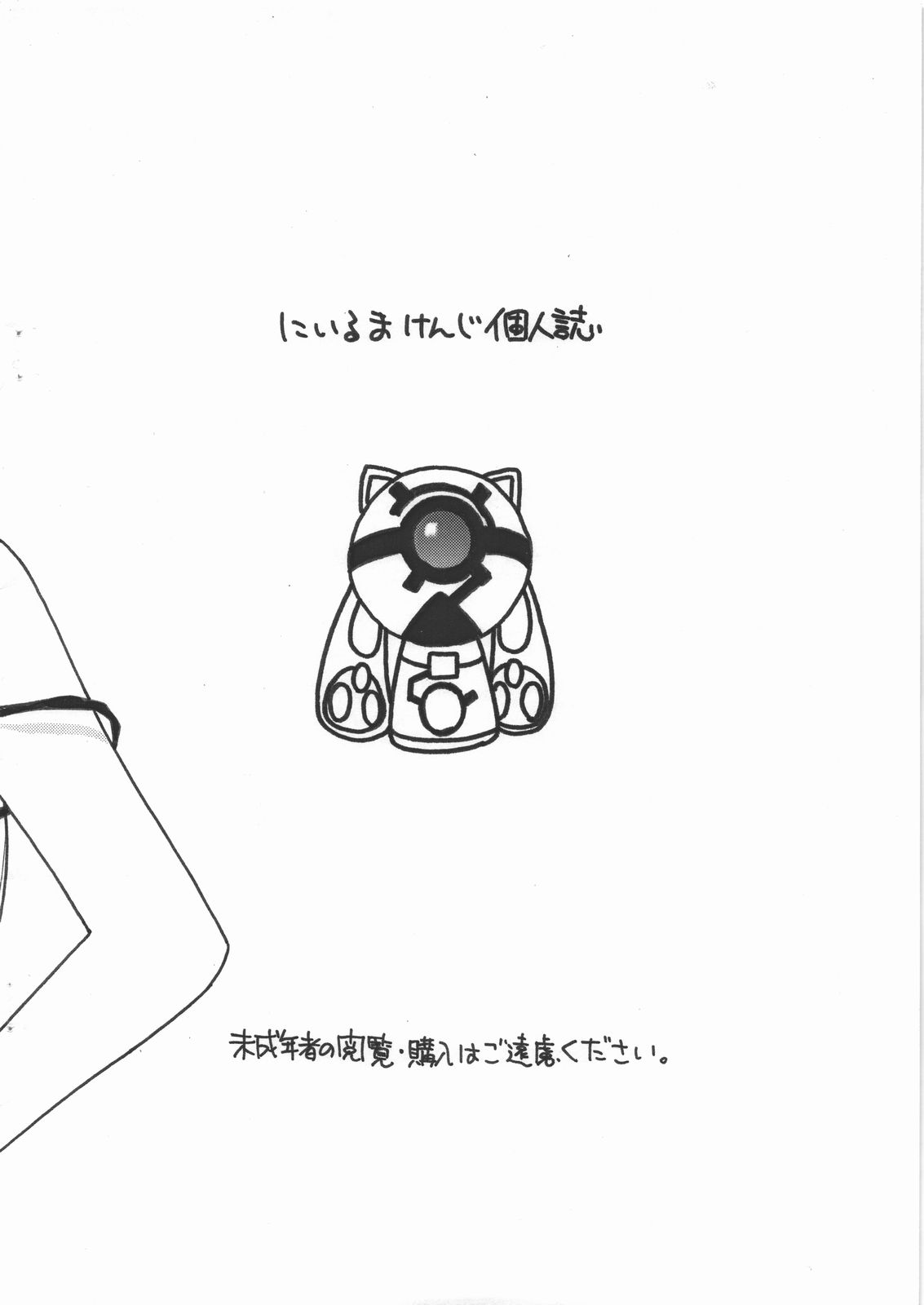 Hibino-saaan page 10 full