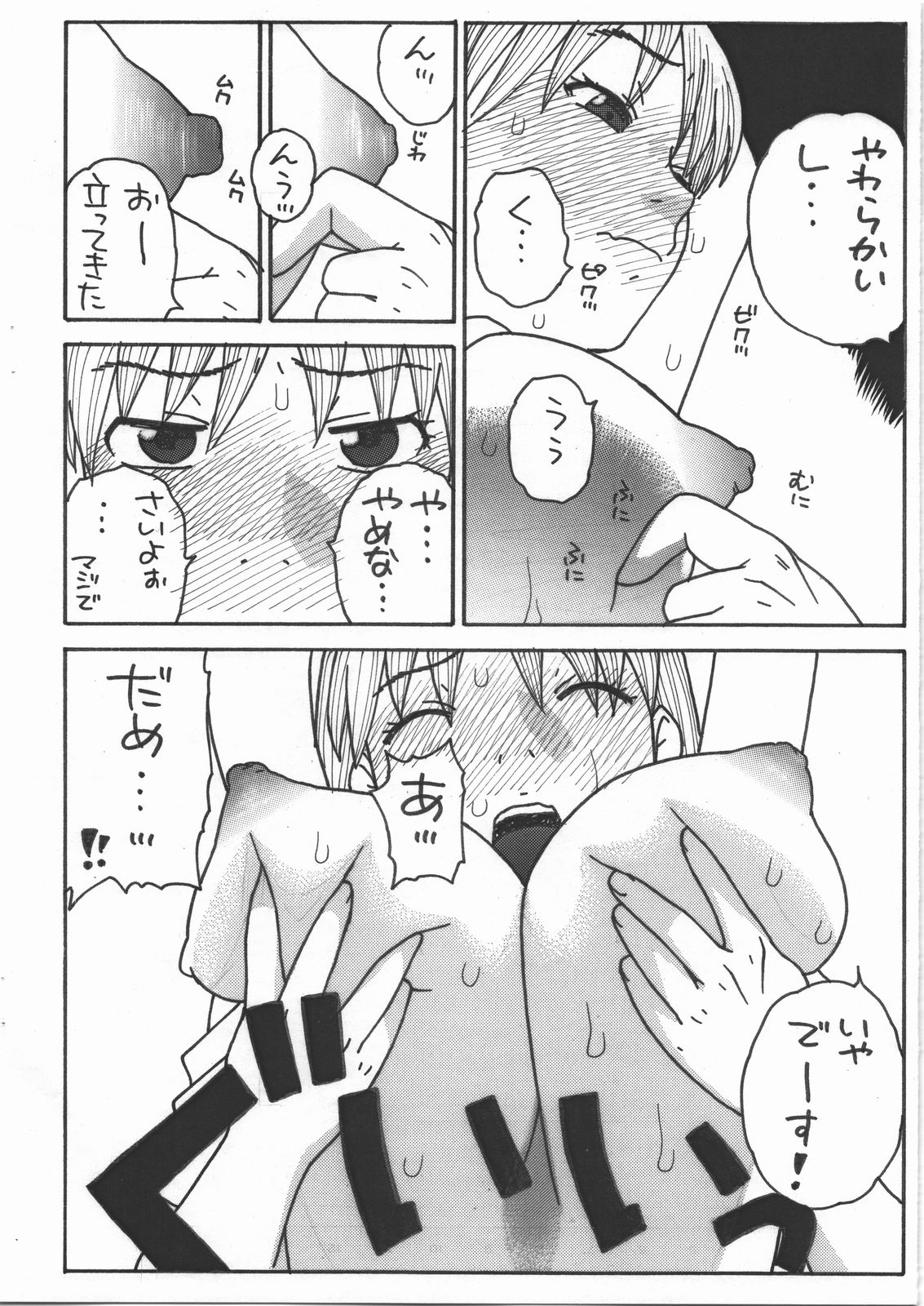 Hibino-saaan page 5 full
