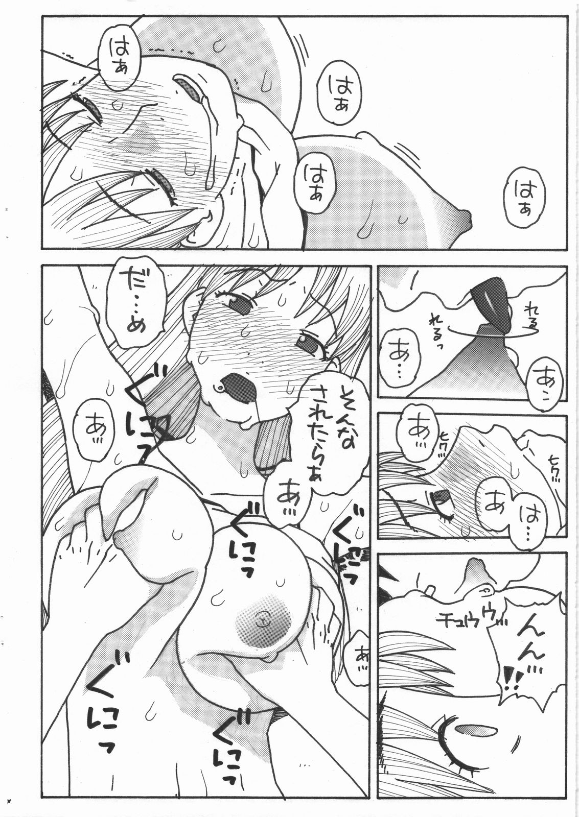 Hibino-saaan page 7 full