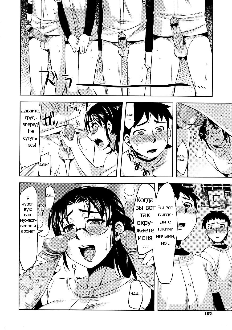 Sex Camp page 8 full