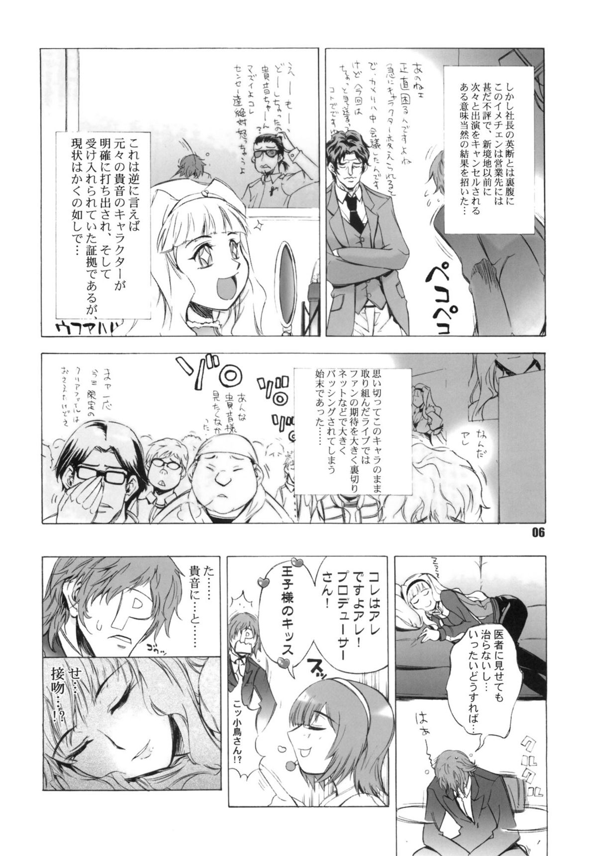 RE START page 5 full