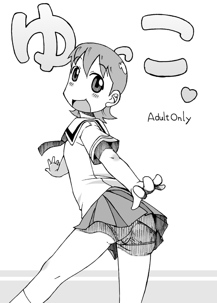 Yukko. page 2 full