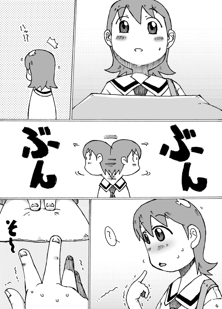 Yukko. page 4 full