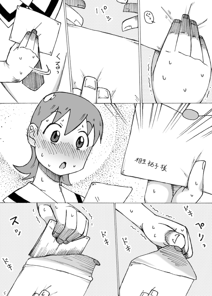 Yukko. page 5 full