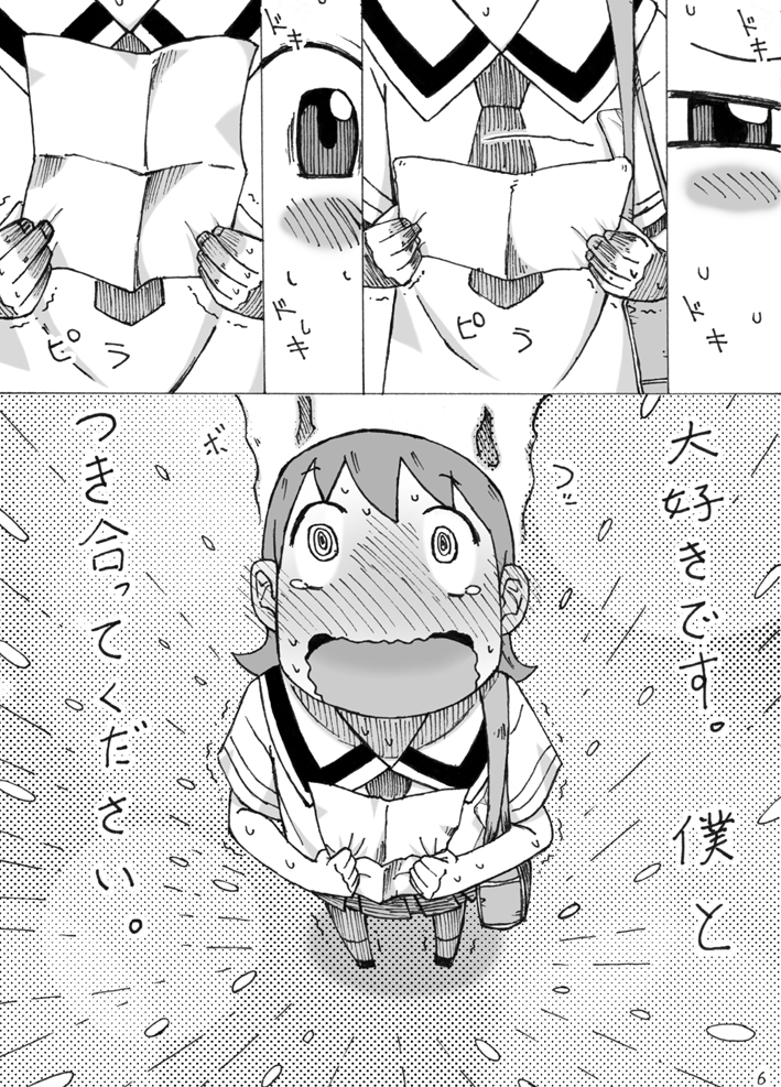 Yukko. page 6 full