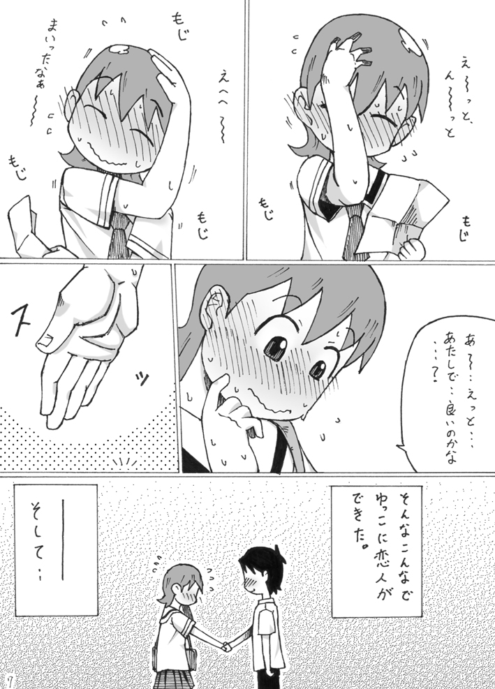 Yukko. page 7 full