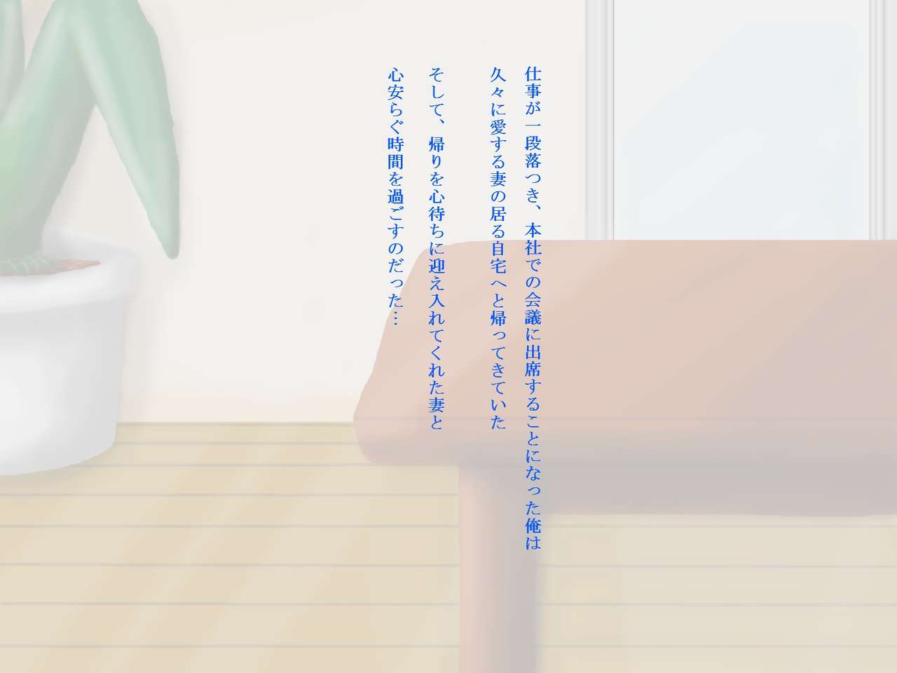 VIP de Hitoduma Netorouze www page 2 full